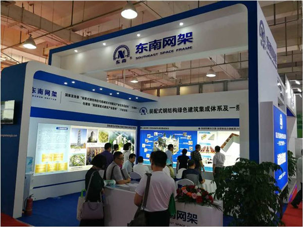 東南網(wǎng)架亮相2017河北裝配式建筑博覽會，人氣爆棚！