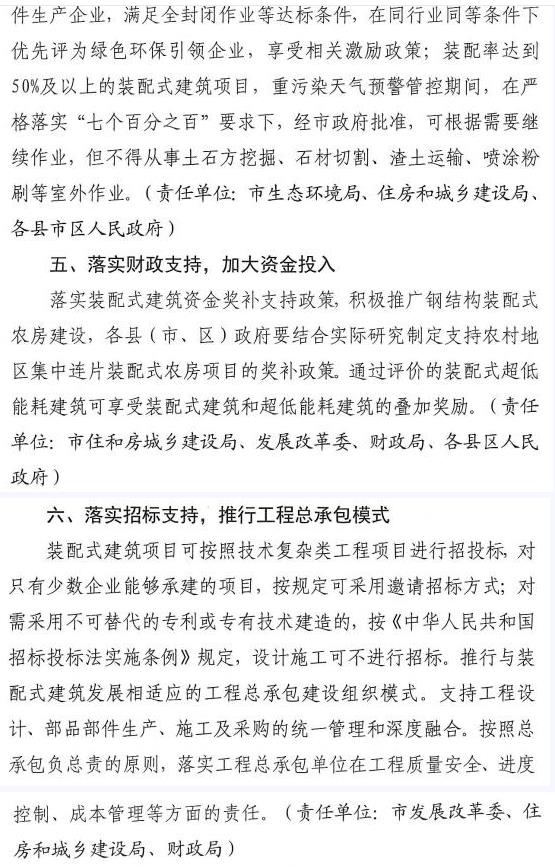 洛陽發(fā)文！2021年起，非裝配式工地應(yīng)采用內(nèi)隔墻板、預(yù)制樓梯板、預(yù)制外墻板！